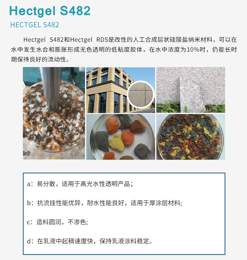 HECTGEL-S482_05.jpg